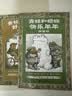 【信谊】青蛙和蟾蜍（拼音版）6-8岁 凯迪克银奖童书 幼小衔接桥梁书 掌握拼音规范 一升二衔接 小升初衔接  实拍图