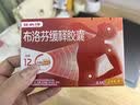 【原研】芬必得 布洛芬缓释胶囊 0.3g*24粒 退烧止痛 缓解牙疼偏头痛神经痛 痛经 实拍图