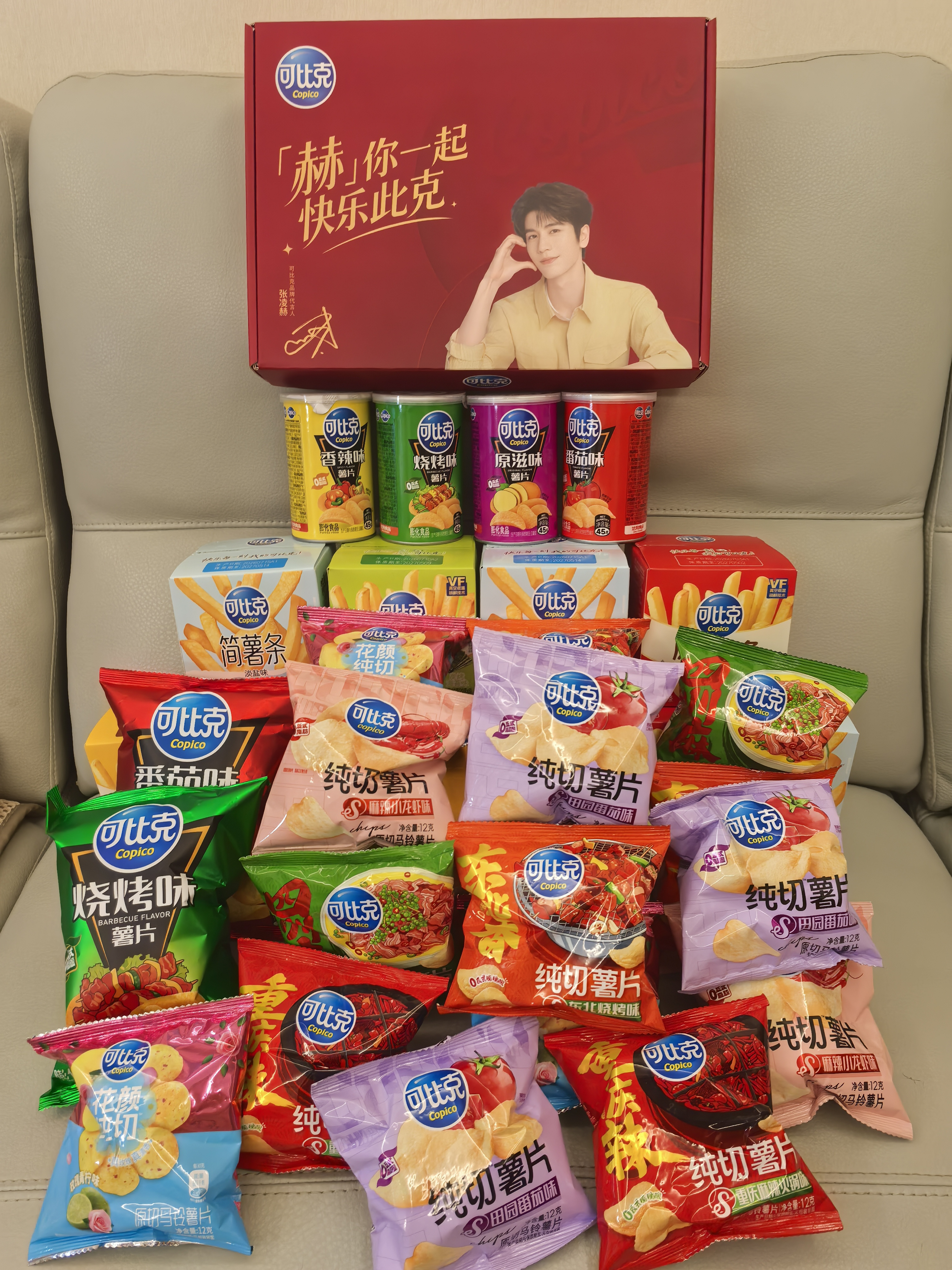 可比克【张凌赫同款】薯条薯片混合口味礼盒1096g膨化休闲零食 实拍图