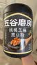 五谷磨房黑芝麻糊五黑粉低GI米糊核桃芝麻黑豆粉速食早餐粉546g*2罐 实拍图