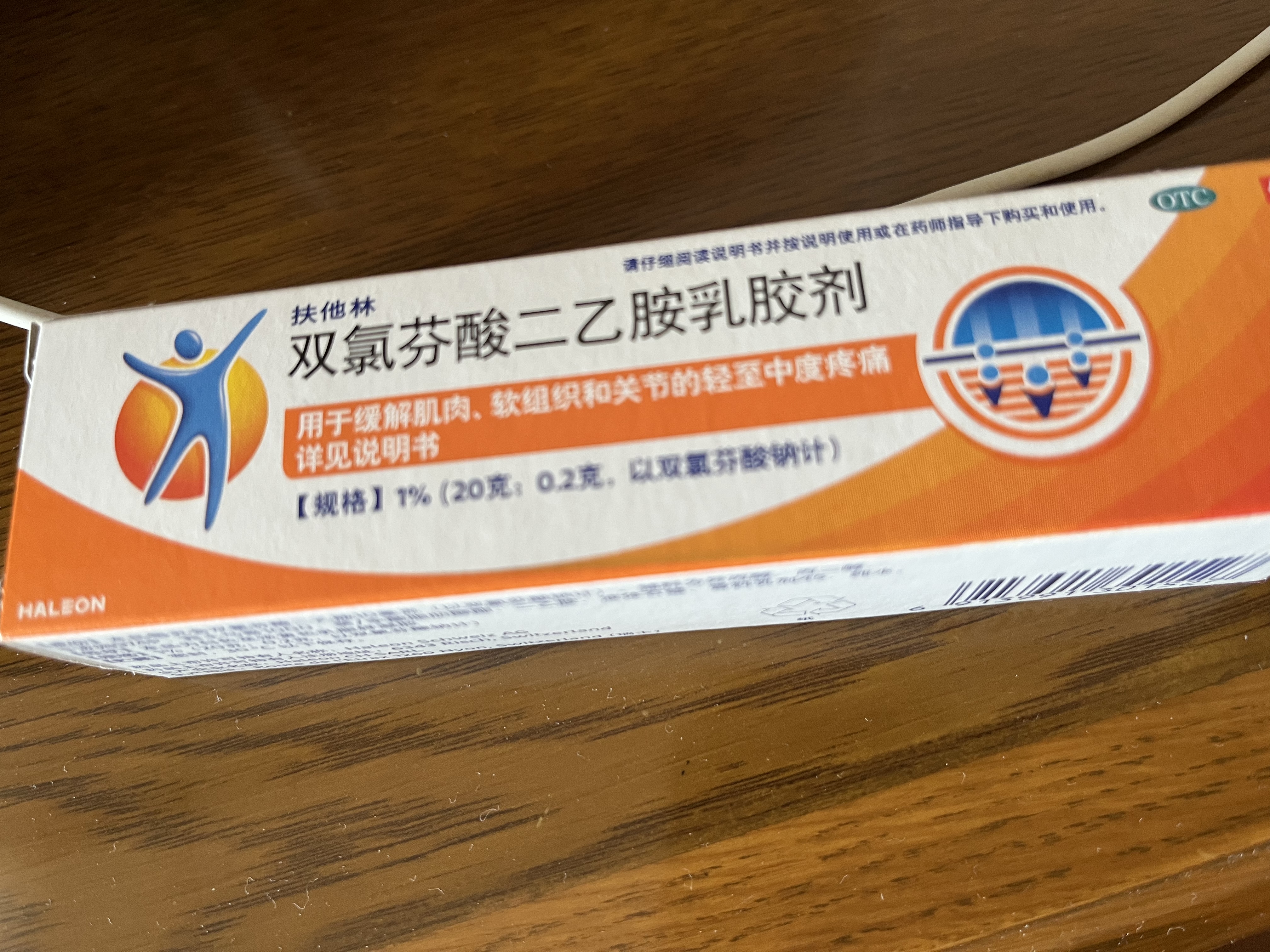 【原研进口】扶他林 双氯芬酸二乙胺乳胶剂 1%*20g  缓解肌肉软组织和关节疼痛骨关节炎 实拍图