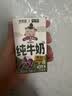 华西【新老包装交替发】新希望a2β酪蛋白纯牛奶125ml*20盒 实拍图