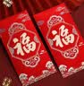 佳妍福字红包 年会奖励乔迁开业开工祝寿红包袋利是封12个 实拍图