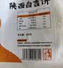 悦味纪 原味鸡蛋灌饼皮1.8kg 20张 手抓饼卷饼 早餐半成品0反式脂肪酸 实拍图