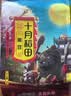 十月稻田 黑豆 2斤 青仁绿芯黑豆 非转基因打豆浆 东北五谷杂粮粗粮高蛋白 实拍图
