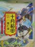 十月稻田 燕麦米 2斤 全谷物粗粮 五谷杂粮米 营养早餐 粥米伴侣 保留胚芽 实拍图