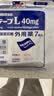 【原研进口】久光制药久光贴慕拉适日本膏药腰椎间盘突出肩周炎类风湿关节炎镇痛贴10cm*14cm 40mg7片装*6 实拍图