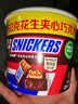 士力架花生夹心巧克力 碗装23条460g 休闲零食 糖果 送礼物 能量棒 实拍图
