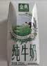 伊利【新鲜日期】金典纯牛奶200ml*24盒3.6g乳蛋白礼盒装 实拍图