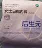 全棉时代后生元女士一次性内裤日抛内裤孕产妇经期产后旅行灭菌 XL码5条 实拍图