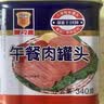 MALING 上海梅林经典午餐肉罐头340g 早餐零食火锅食材不含鸡肉出游 实拍图