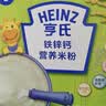 亨氏婴幼儿铁锌钙米粉400g宝宝辅食6-12个月高铁早餐营养米糊含DHA 实拍图