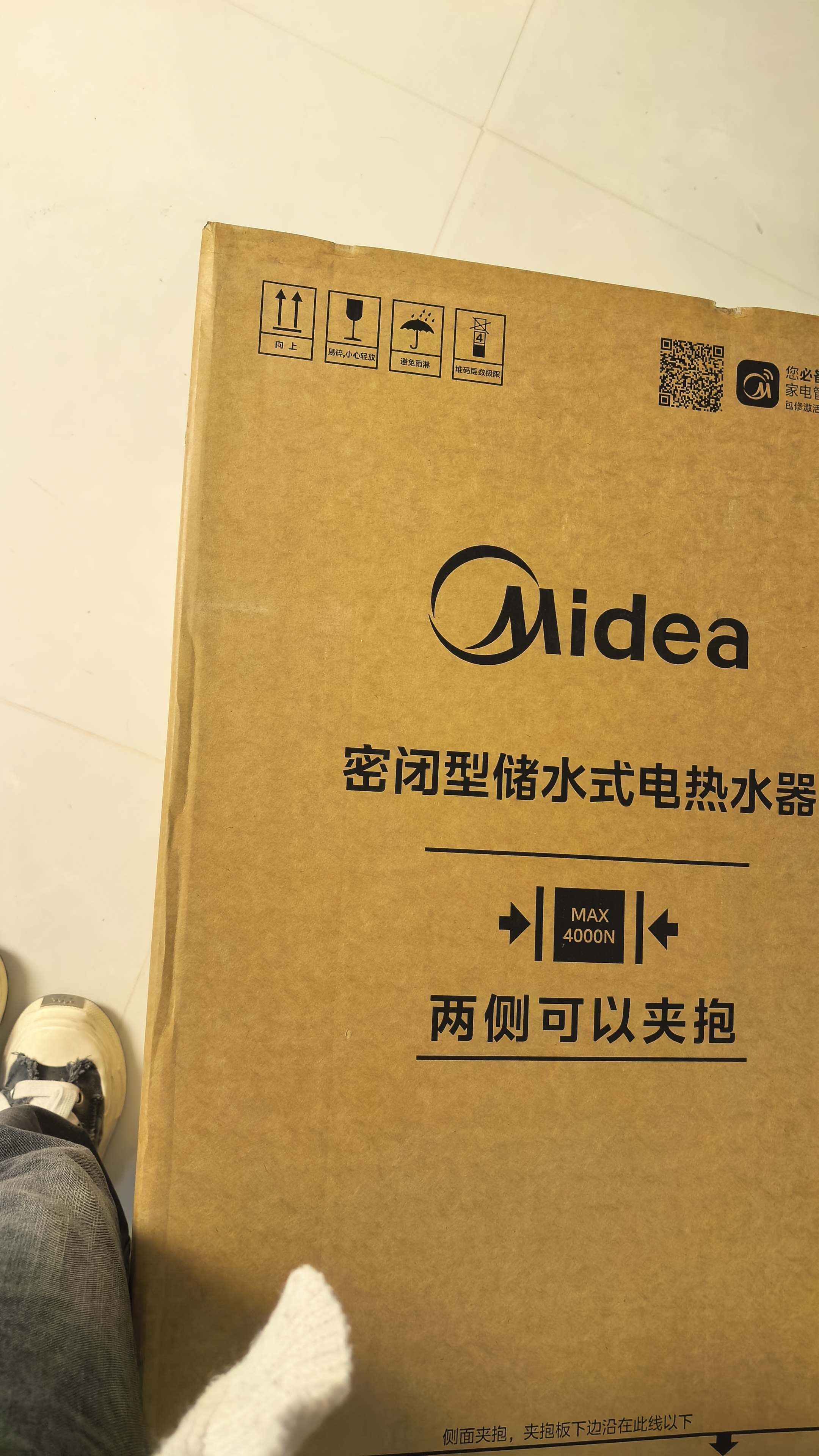 美的（Midea）储水式电热水器电家用50升国家补贴健康免换镁棒一级能效85%热水输出率【超省电】F5021-X1(S) 实拍图