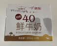每日鲜语鲜牛奶4.0g蛋白质 211ml*6 家庭必备  巴氏杀菌乳 低温奶 实拍图