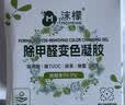 沫檬除甲醛220g*7新房急入住家用装修强力去甲醛清除剂除异味甲醛果冻 实拍图