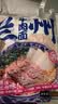兰啵旺（LANBOWANG）兰州牛肉面230g*6袋清真拉面甘肃特产非油炸大块牛肉方便面 实拍图