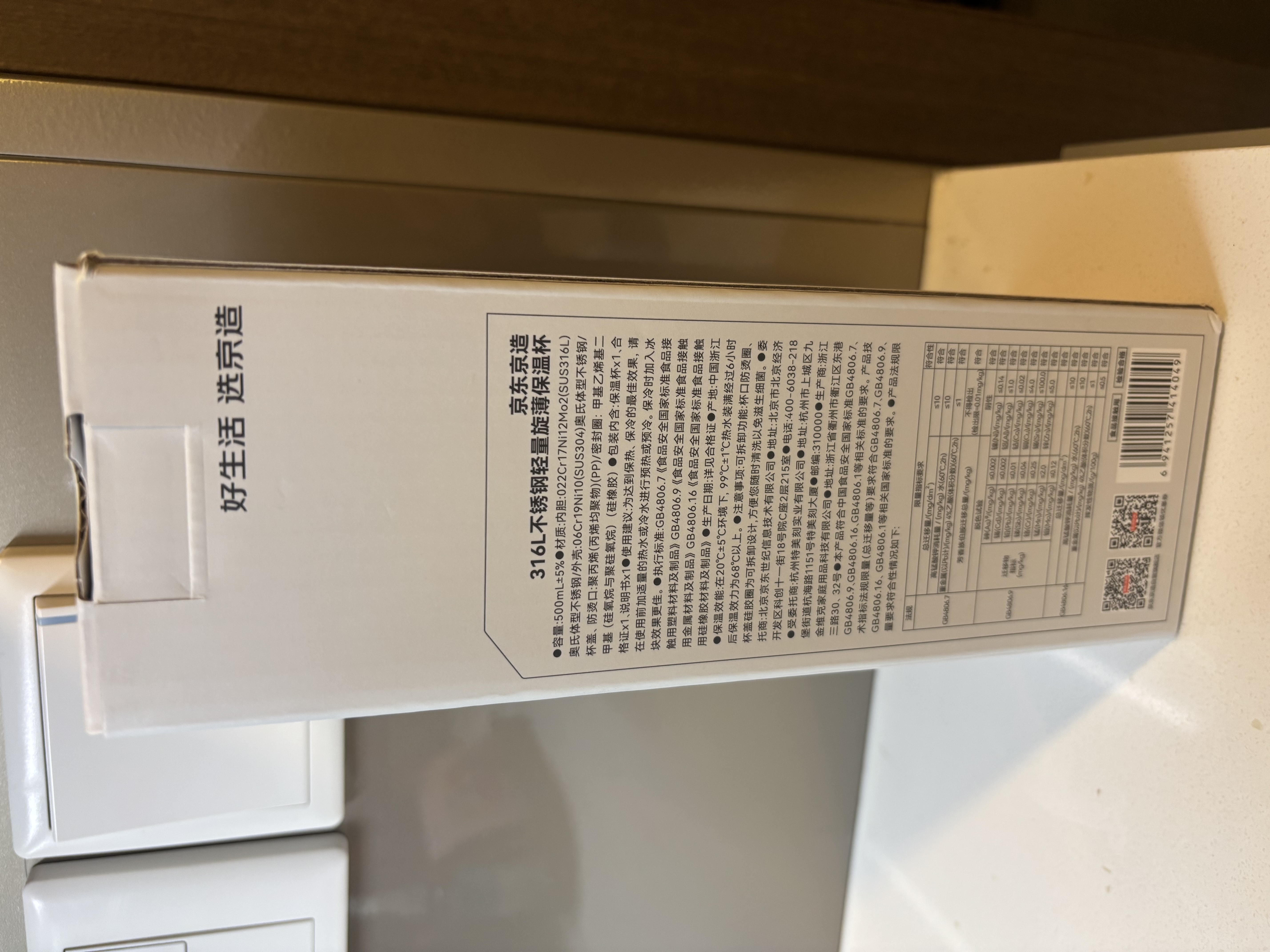 京东京造 保温杯 水杯男士女儿童咖啡 316L不锈钢【无缝内胆】黑500ml 实拍图