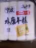 云山半水磨年糕条白糕炒年糕条方便部队火锅食材配料宁波慈城特产500g*2 实拍图