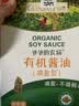 爷爷的农场有机酱油152ml*2 儿童宝宝调味减盐酱油赠婴儿辅食谱 实拍图