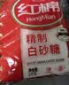 红棉精制级易溶细砂糖烘焙用糖大包装白砂糖 1kg 实拍图