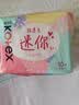 高洁丝【柔滑呵护】少女肌护垫190mm10片*6包日用迷你卫生巾京东自营 实拍图