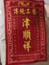 津顺祥高碎天津麻花 多口味708g 网红休闲零食 正宗传统糕点 解馋小零食 实拍图