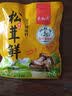 松茸鲜调味料代替盐和鸡精营养蔬菜菌菇调味粉煲汤提鲜炒煮炸提鲜 100g*2袋 实拍图