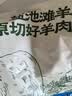 鲜京采甄选 宁夏盐池滩羊原切羊小排净重2斤 烧烤清炖 实拍图