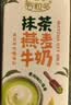 伊利谷粒多抹茶燕麦牛奶整箱京东自营早餐奶200ml*12盒礼盒装 实拍图