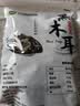 双塔黑木耳250g 东北特产干木耳小碗耳肉厚凉拌火锅食材南北干货 实拍图
