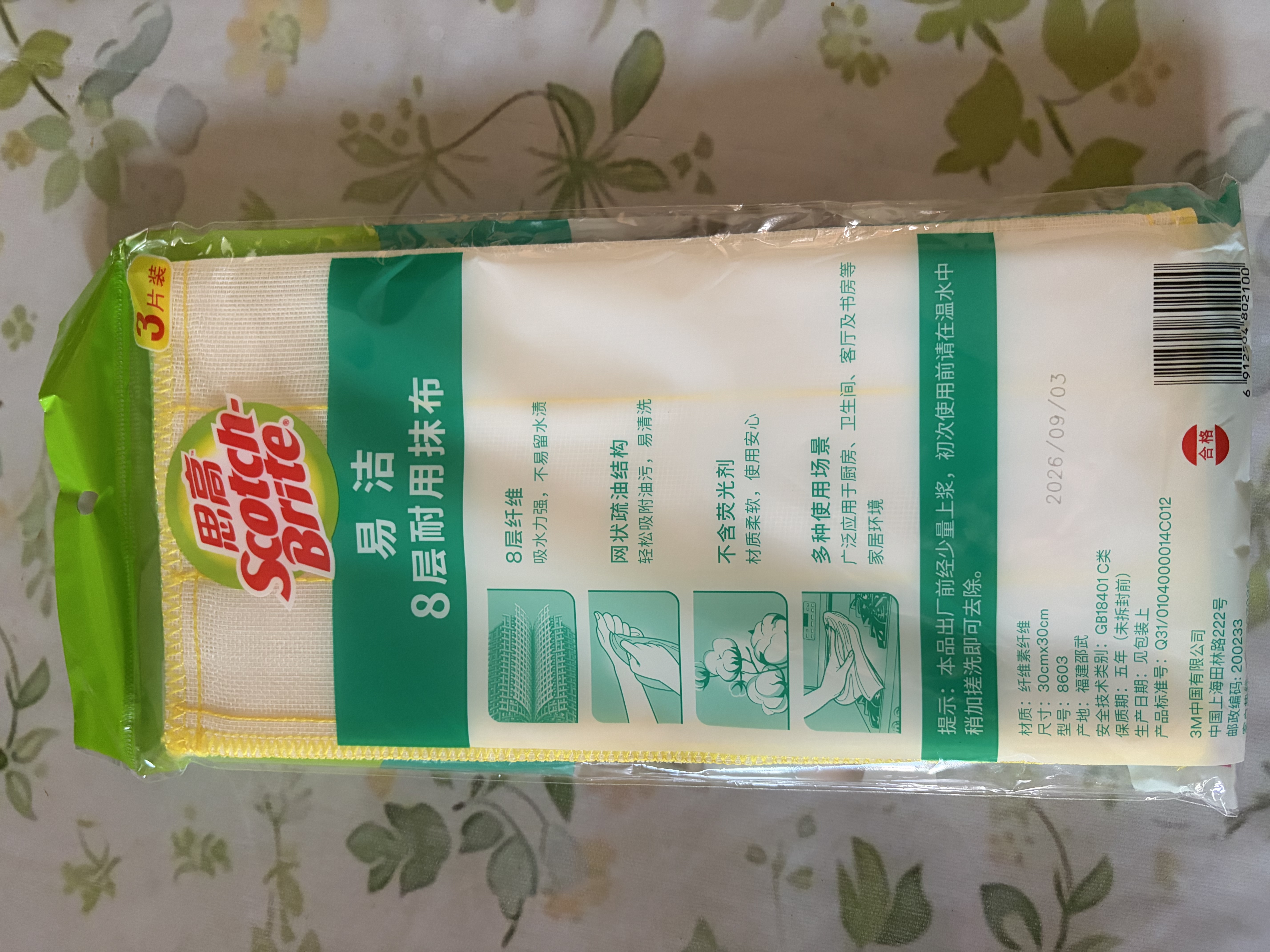 3M思高抹布洗碗布30*30cm3片装 易洁8层耐用厨房抹布吸水去油污 实拍图