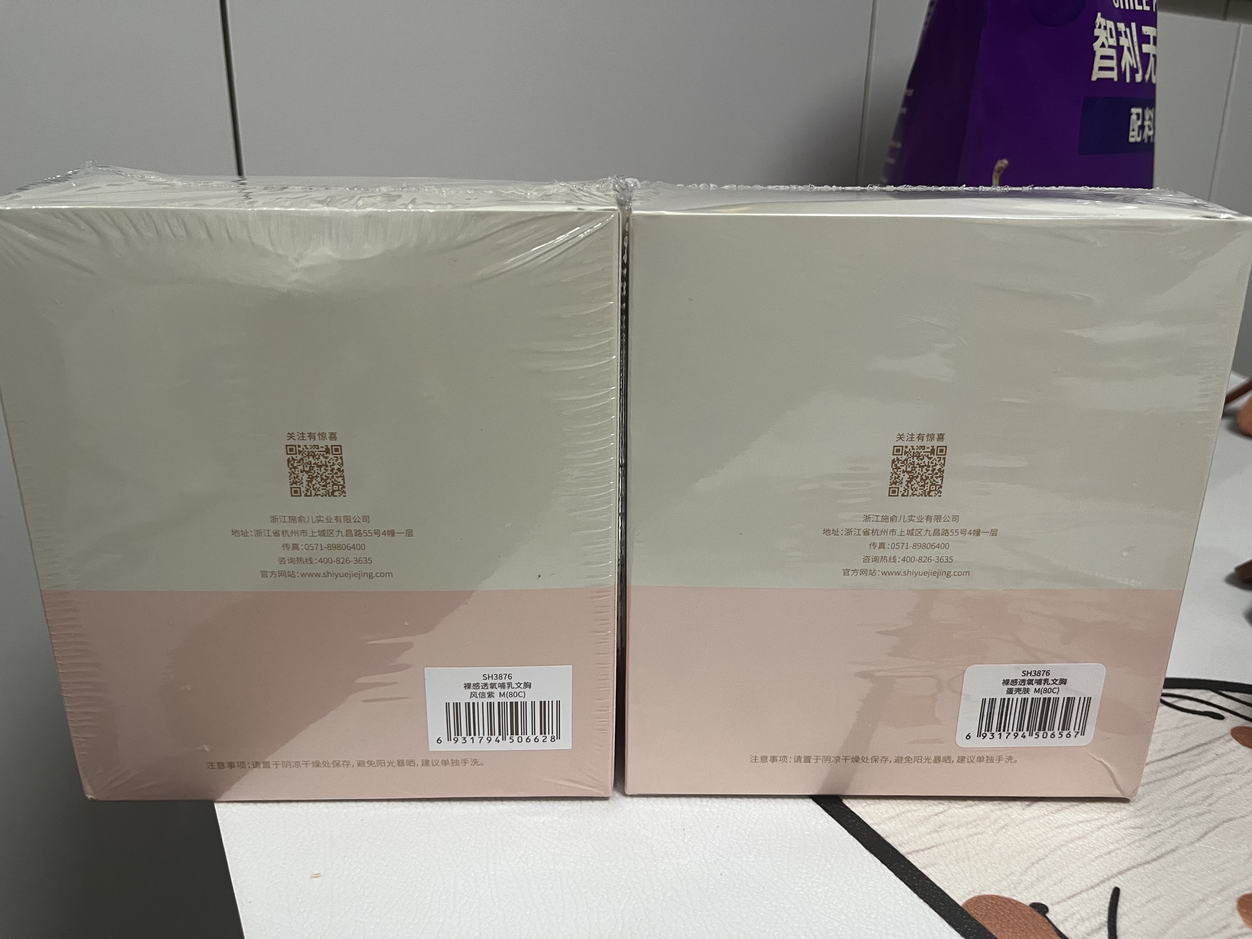 十月结晶哺乳文胸裸感透气产后喂奶孕产妇哺乳内衣 风信紫M码 实拍图