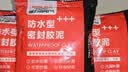 德力西（DELIXI）防水泥密封胶泥堵管道下水道白色堵漏泥防虫防风墙洞孔填充10包装 实拍图