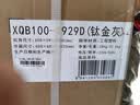 威力（WEILI）波轮洗衣机 10KG全自动直驱变频 大容量智能模糊洗 一级能效洁桶钛金灰XQB100-1929D以旧换新 实拍图