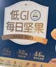 三只松鼠低GI每日纯坚果750g/30袋腰果开心果坚果礼盒礼包团购送礼 实拍图