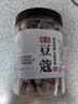 川珍豆蔻(白豆蔻)80g【配料干净】白蔻仁白扣火锅烧卤料香料煲汤食材 实拍图