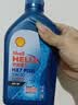 壳牌（Shell）三代蓝壳HX7 PLUS全合成机油5w-30(5w30)SP级 1L汽车保养京东自营 实拍图