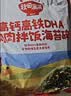 秋田满满肉松高钙高铁DHA拌饭海苔碎114g拌饭料儿童0添加盐婴儿宝宝辅食谱 实拍图