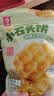 海玉小石头饼非油炸零食苏打饼干孜然味108g袋装山西特产脆如薯片发酵 实拍图