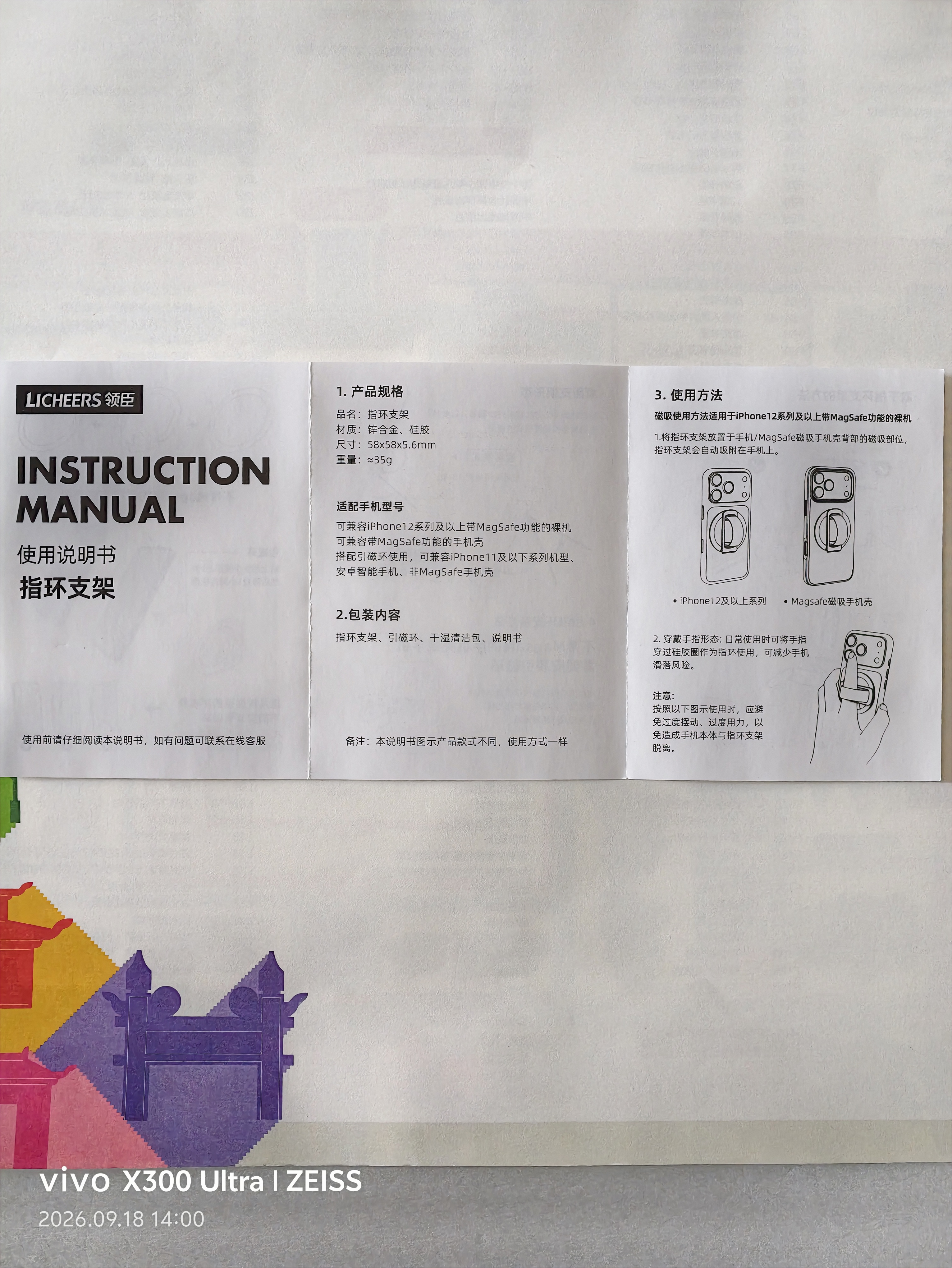 领臣磁吸手机支架指环扣magsafe支架360°可旋转可拆卸弹力绳桌面折叠便携合金支撑架适用苹果安卓手机 实拍图
