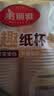 美丽雅纸杯一次性杯子大号加厚250ml*50只 家用饮料果汁茶水杯办公商务 实拍图