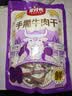 蒙时代 风干牛肉干内蒙古特产手撕开袋即食零食独立真空肉干肉脯食品 混合味500g 实拍图