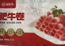 海底捞肥牛卷300g/袋 生鲜国产整切牛肉卷涮锅烧烤火锅食材 实拍图