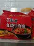 康师傅 方便面 经典红烧牛肉面五连包104g*5袋 泡面袋装速食 方便食品 实拍图