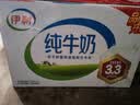 伊利【新鲜日期】纯牛奶250ml*21盒 3.3g优质乳蛋白早餐奶8-10月产 实拍图