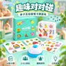 TaTanice疯狂对对碰卡片玩具儿童早教益智亲子互动找不同游戏道具生日礼物 实拍图