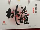 东阿阿胶官方店【倪妮推荐】桃花姬阿胶糕 早餐零食营养品 生日礼物礼盒 75g*4盒 礼盒装|到手320克 实拍图