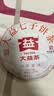 大益TAETEA茶叶普洱茶熟茶 5年陈经典普洱饼茶357g/饼 口粮茶自己喝 实拍图