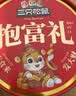 三只松鼠抱富零食桶1331g20件 休闲零食礼包节日送对象解馋团购送礼 实拍图