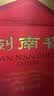 剑南春水晶剑 52度 500mL*6瓶 整箱装 浓香型白酒 实拍图